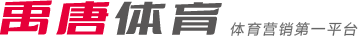 赛选手