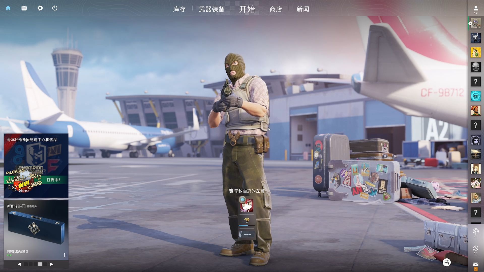 他的準確投 他的準確投